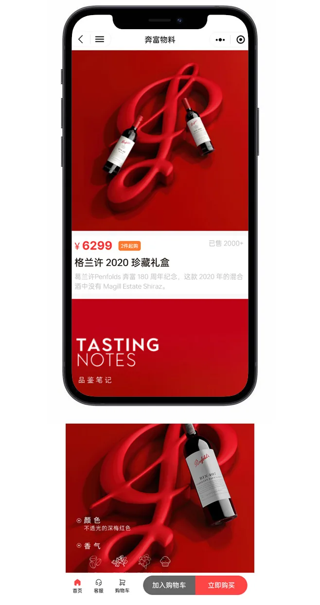 Penfolds B2B Order System
